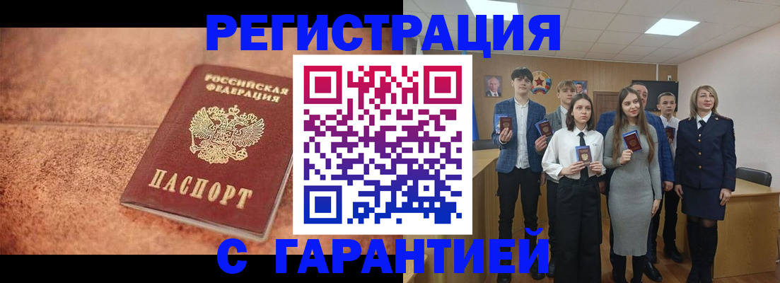 прописка иностранных граждан в Урайе
