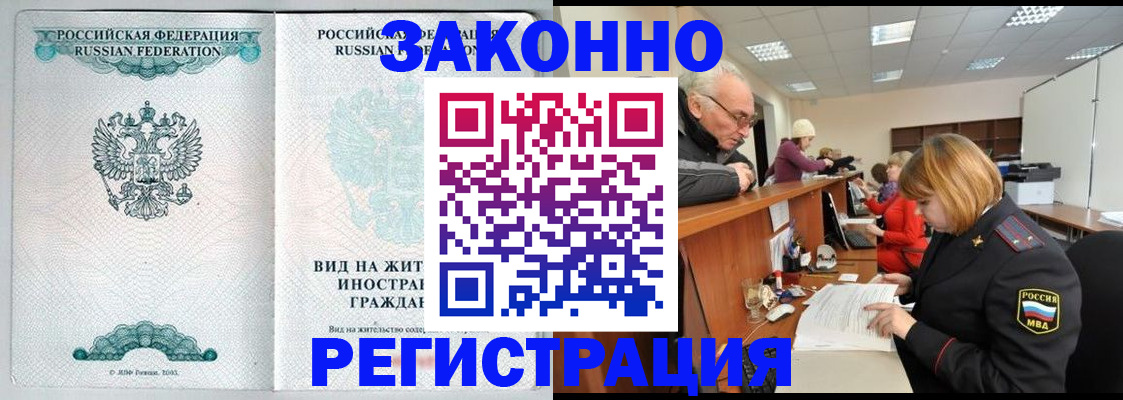 прописка поиск в Урайе