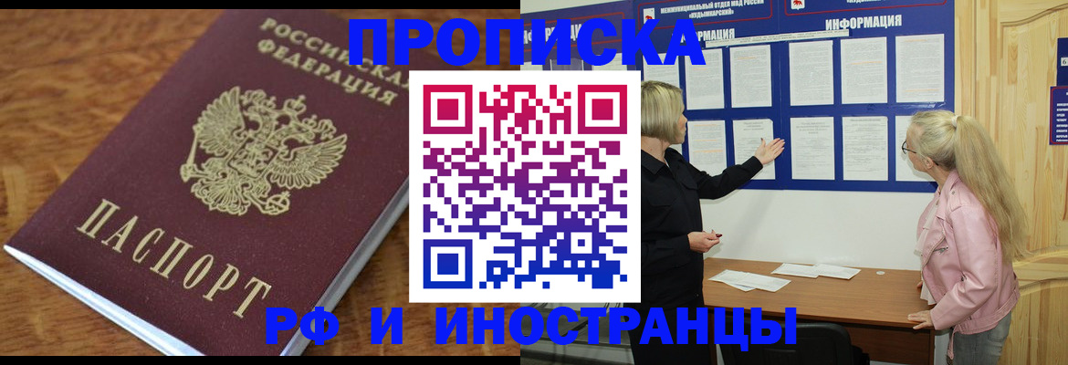 миграционный учет в Урайе